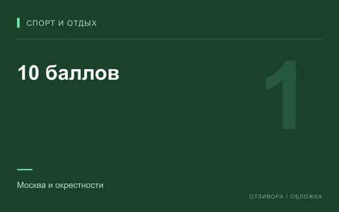 Редакционная обложка магазина «10 баллов»