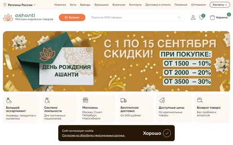 Снимок сайта Ashanti