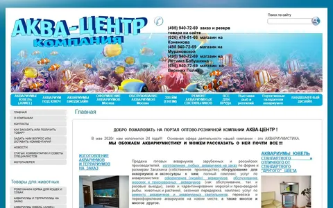 Снимок сайта Низкие Цены