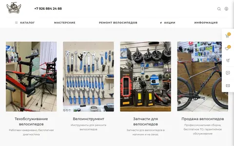Снимок сайта Velodoctor - biker shop, service, rent