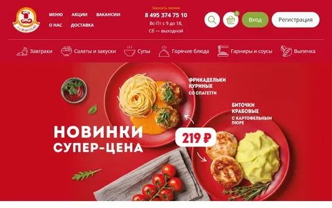 Снимок сайта Ля Фантази