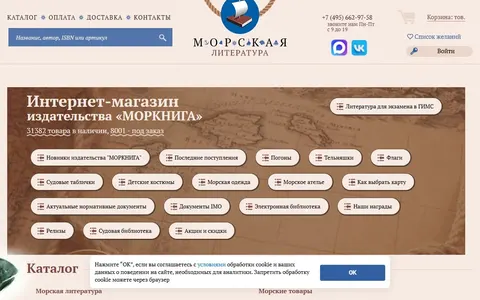 Снимок сайта Моркнига
