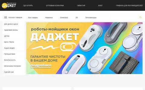 Снимок сайта ДаДжет