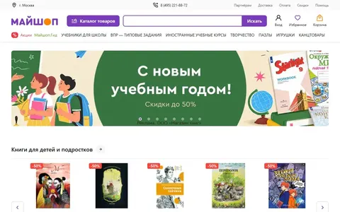 Снимок сайта my-shop.ru