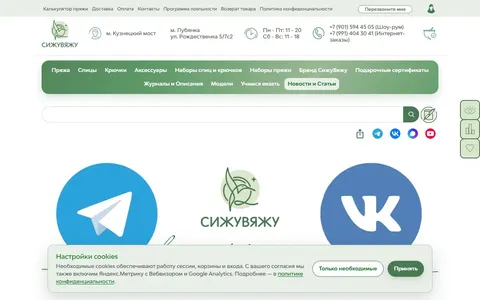 Снимок сайта НеБабушка