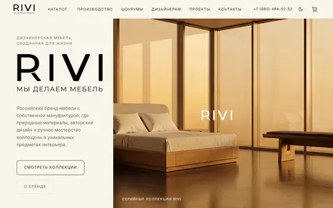 Снимок сайта Rivi Home