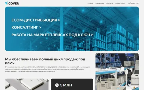 Снимок сайта iCover