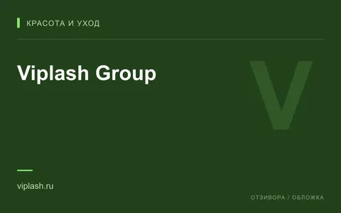 Редакционная обложка магазина «Viplash Group»
