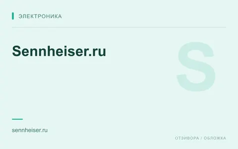 Редакционная обложка магазина «Sennheiser.ru»
