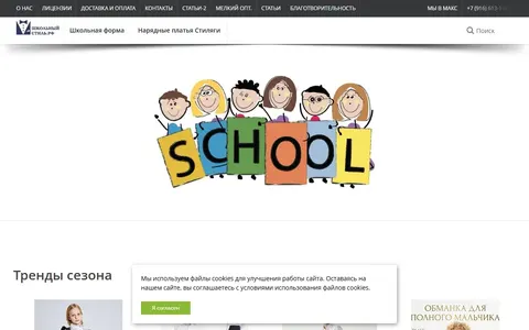 Снимок сайта shopdetki.ru