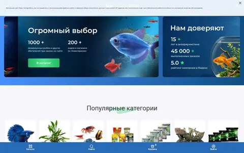 Снимок сайта Амигофиш
