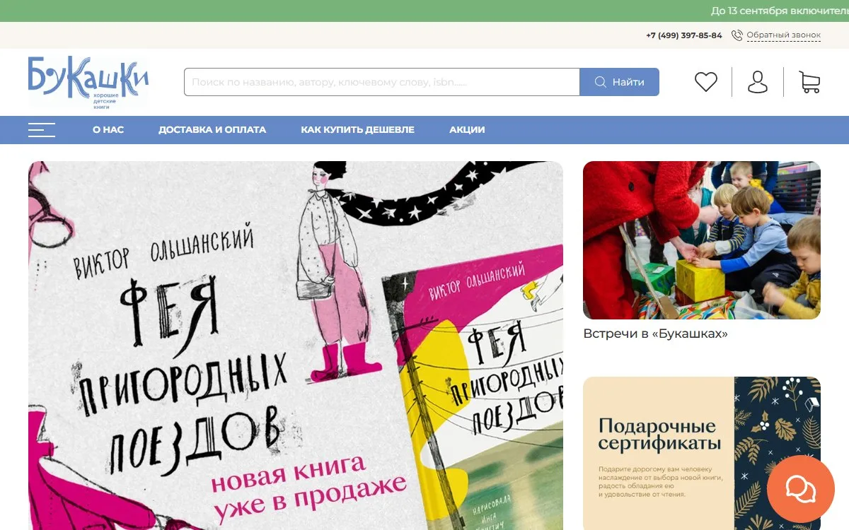 Снимок сайта Букашки