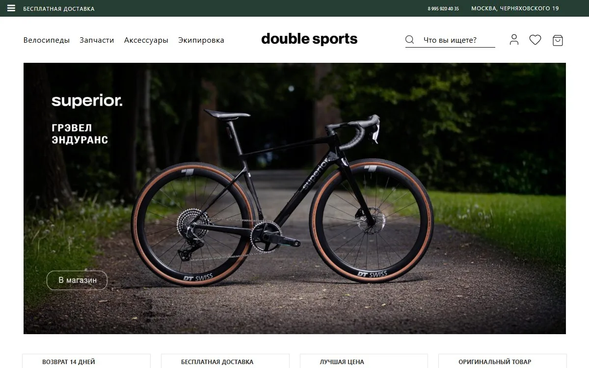Снимок сайта Double sports