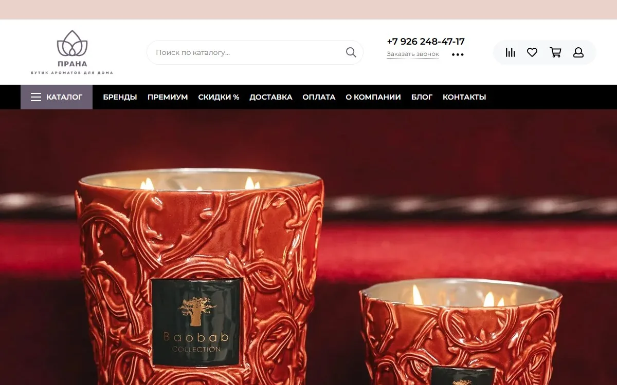 Снимок сайта Prana Home