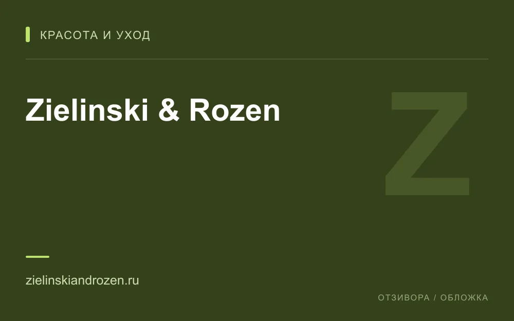 Редакционная обложка магазина «Zielinski & Rozen»