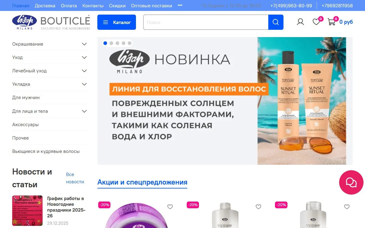 Снимок сайта Lisap