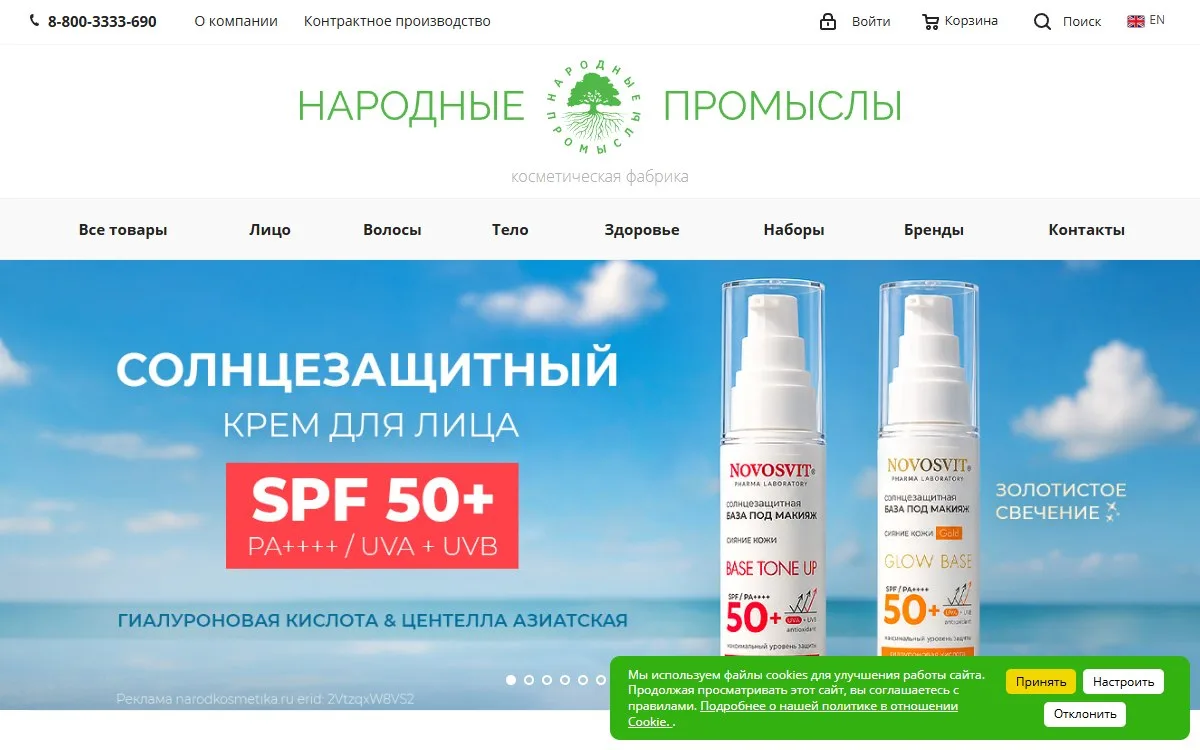 Снимок сайта Народные промыслы