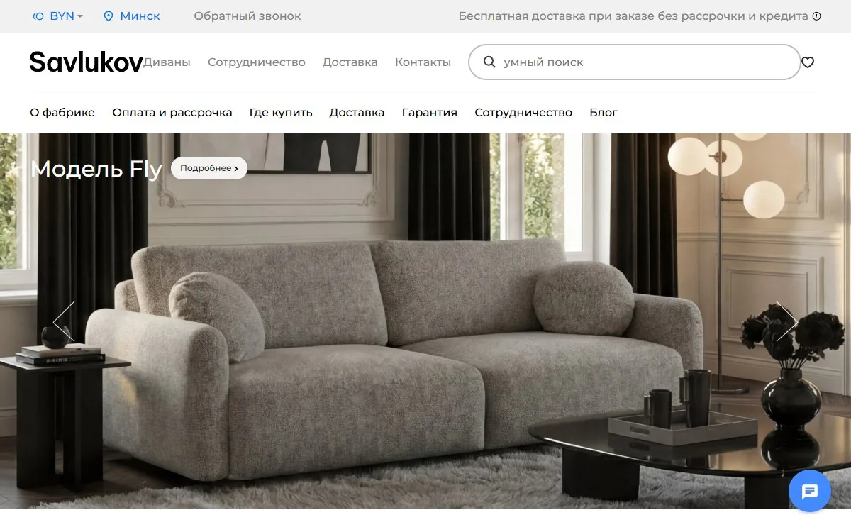 Снимок сайта Савлуков-мебель