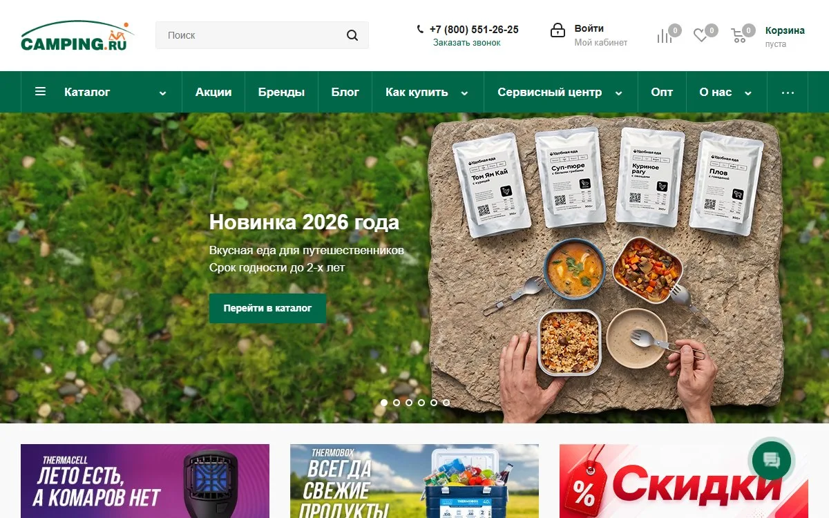 Снимок сайта Camping.ru