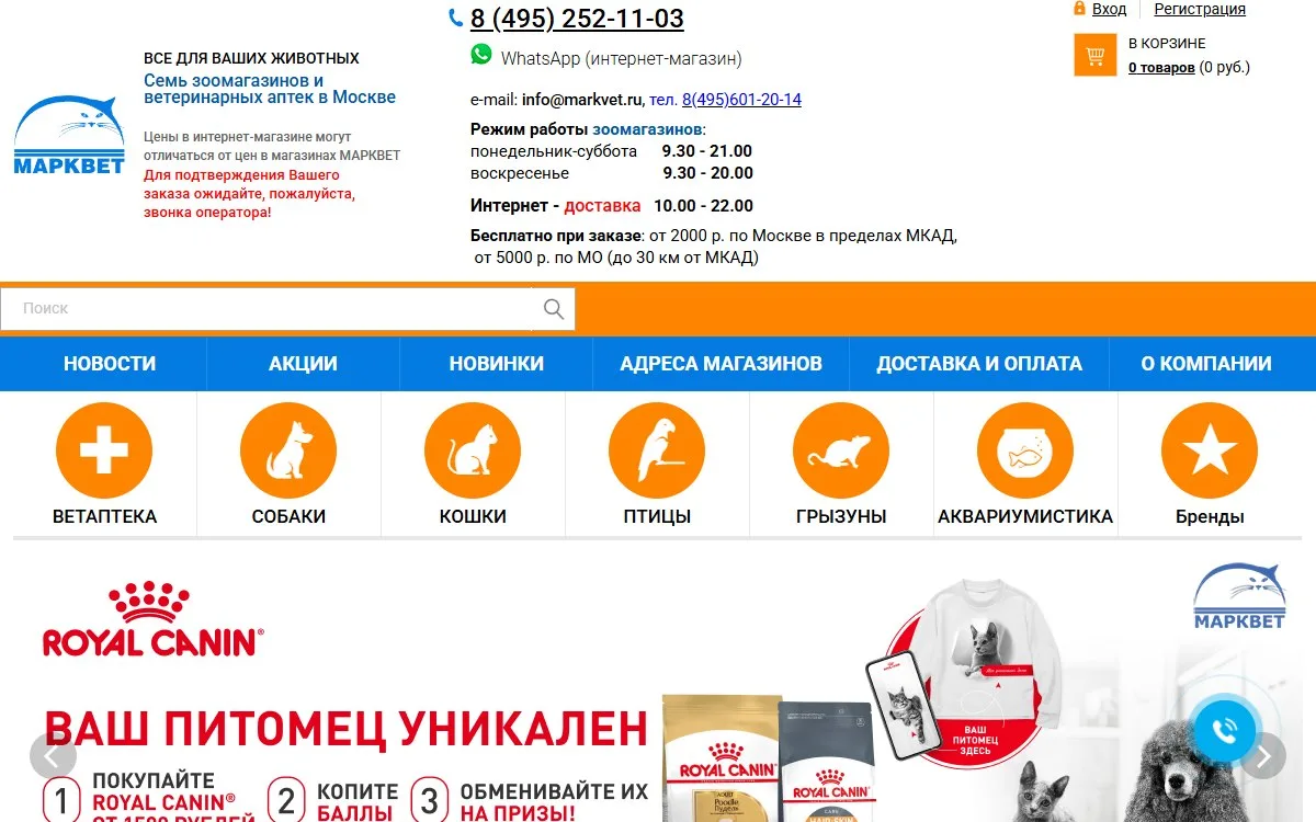 Снимок сайта Марквет