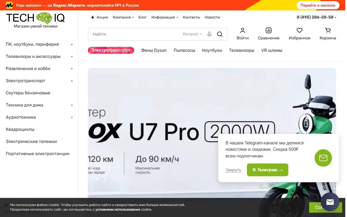 Снимок сайта Tech-IQ