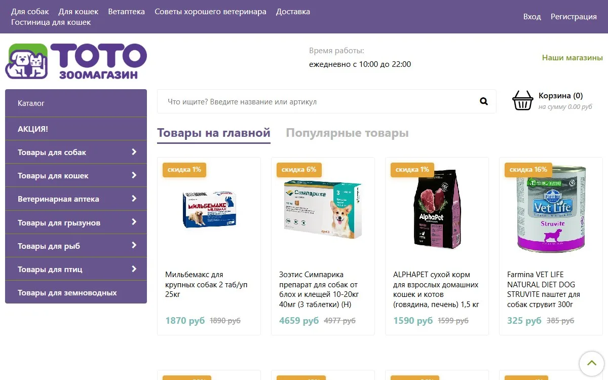 Снимок сайта Тото