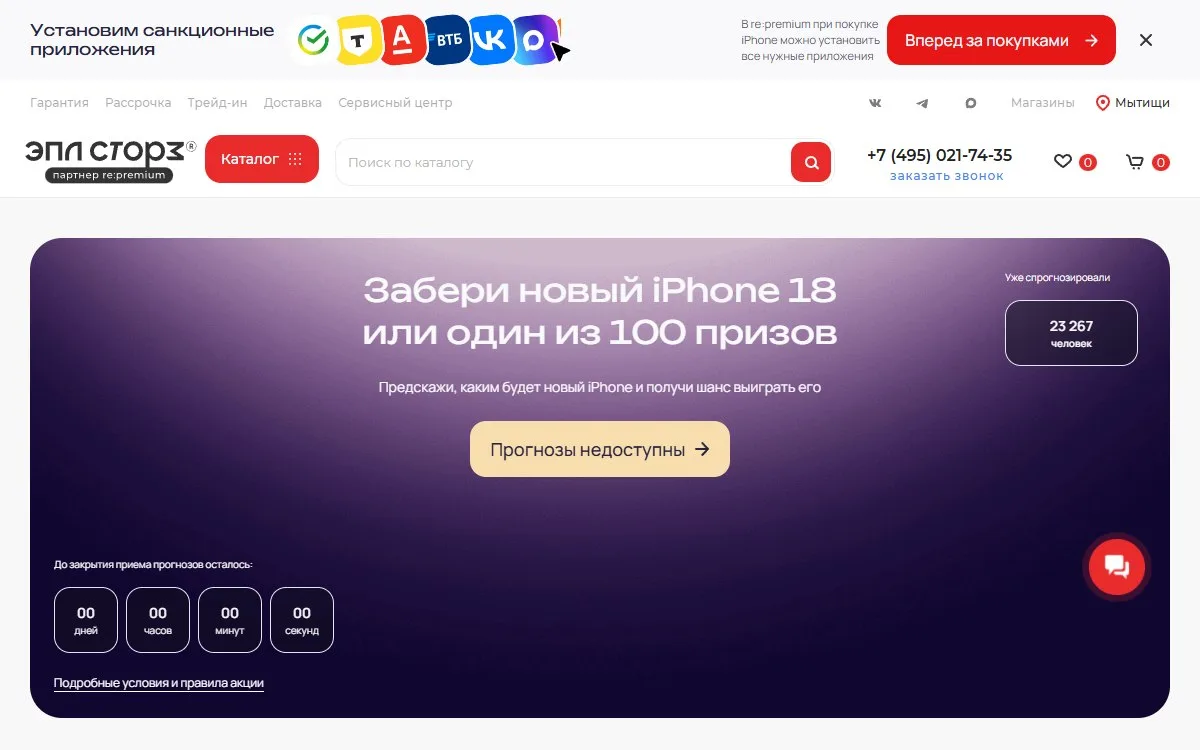 Снимок сайта Re:Premium
