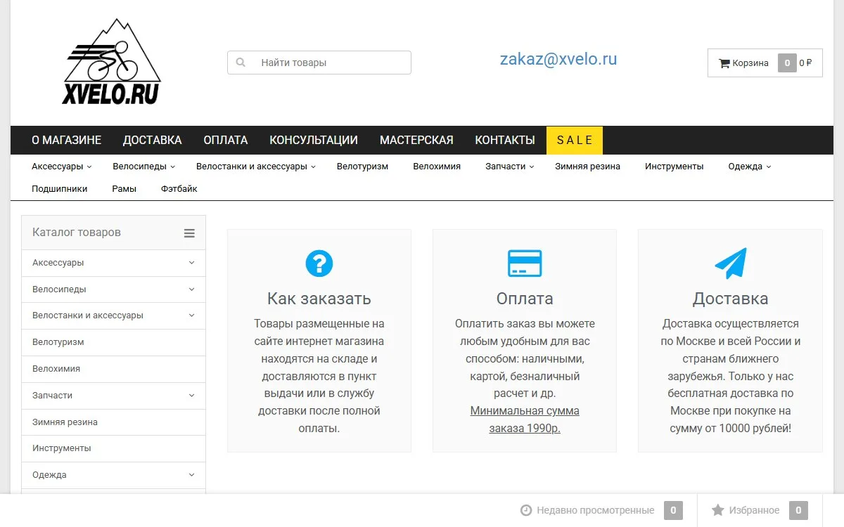Снимок сайта XVelo
