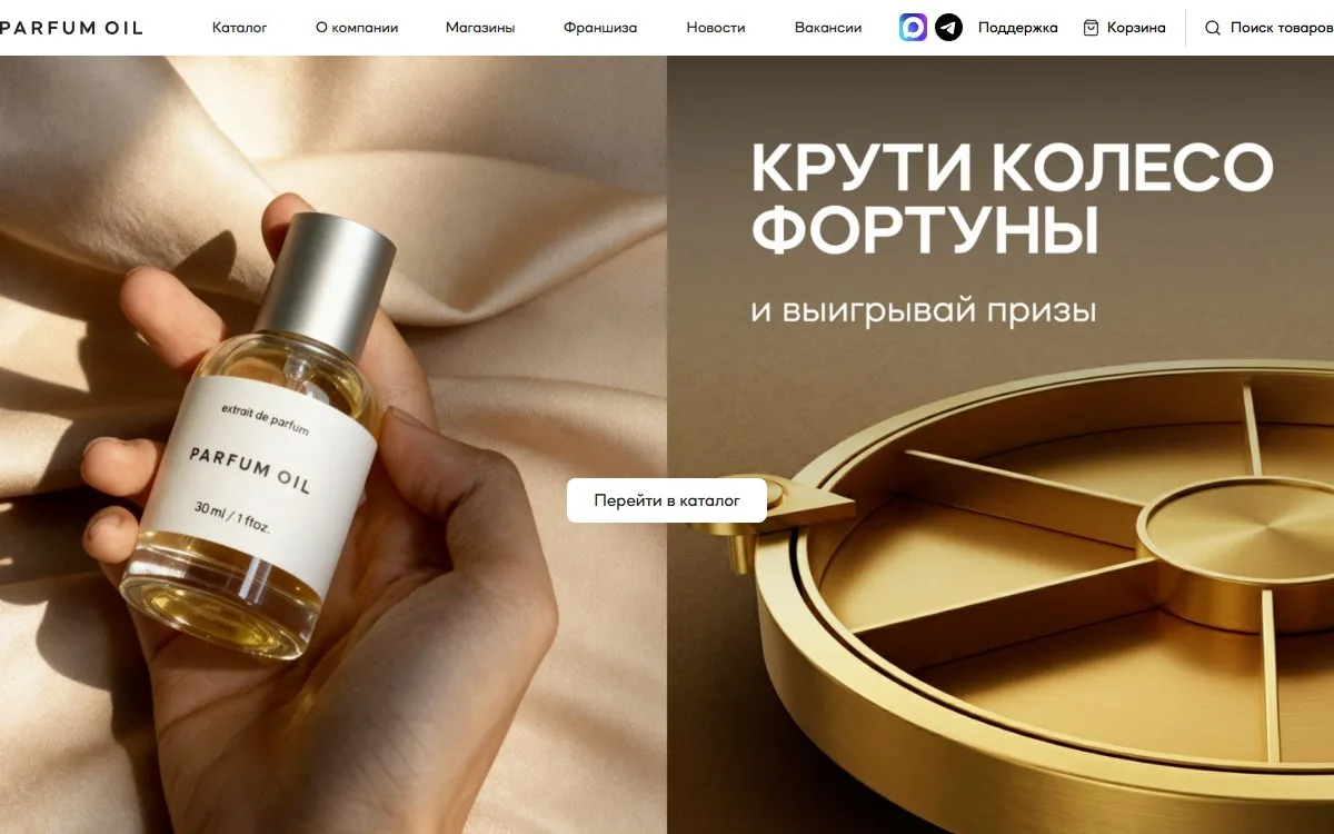 Снимок сайта Parfum Oil