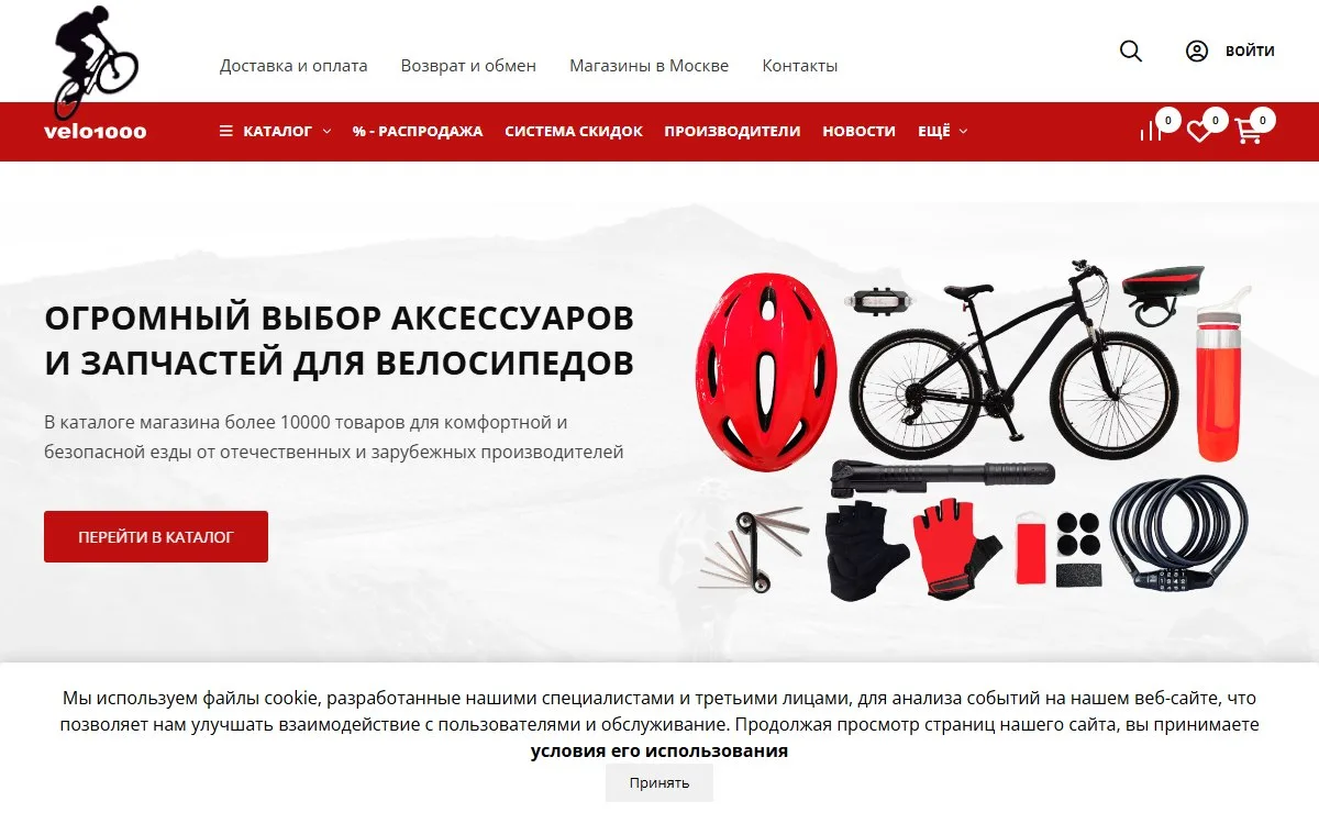 Снимок сайта Velo1000