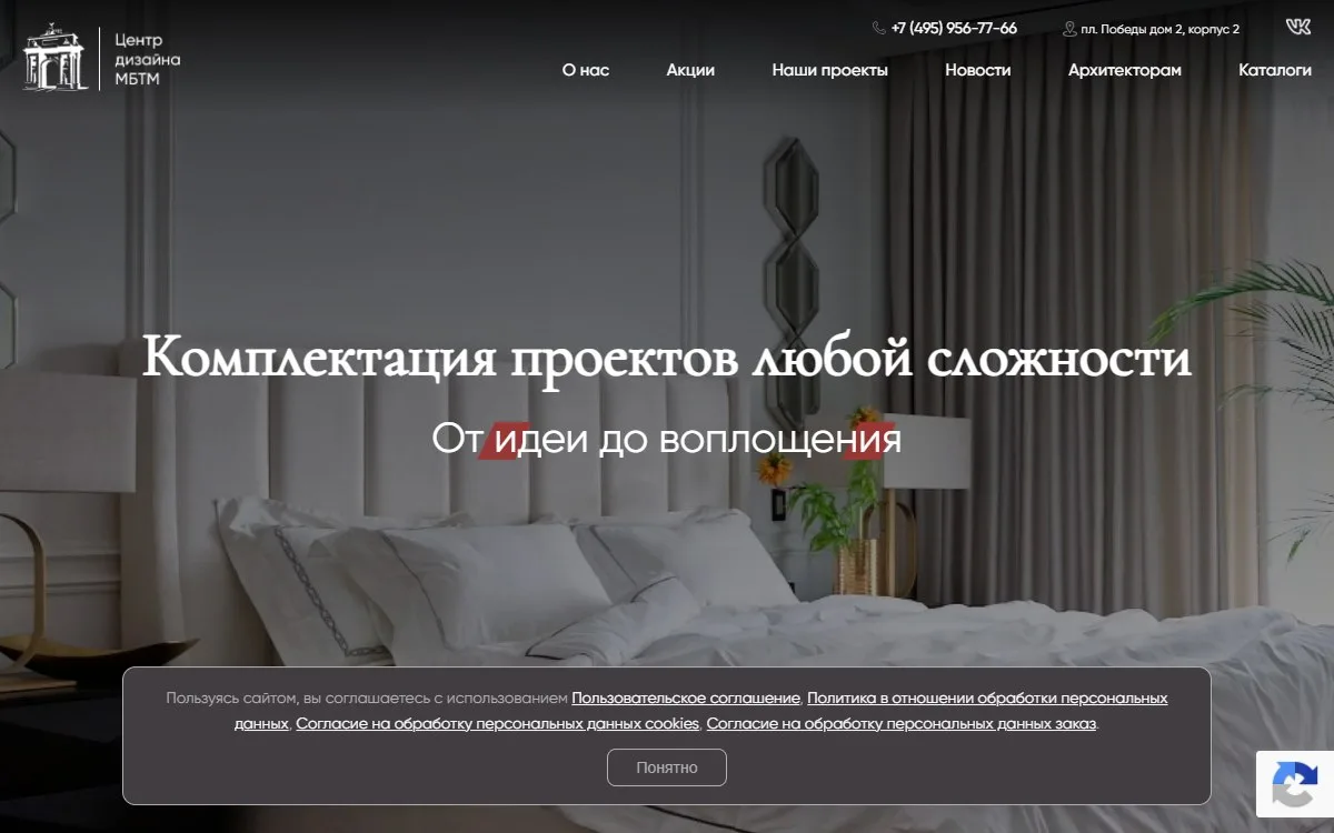 Снимок сайта Интерьерный салон №1