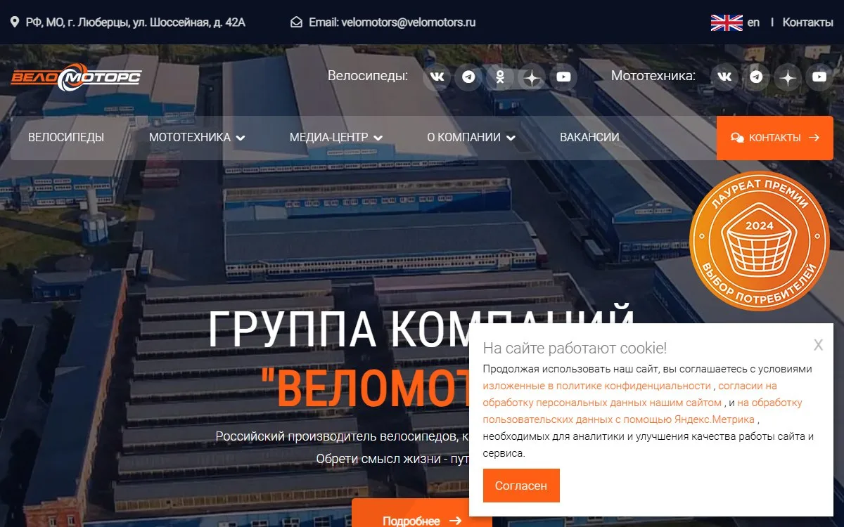 Снимок сайта Веломоторс