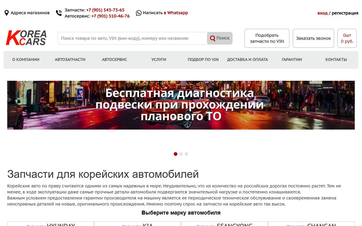 Снимок сайта KoreaCars
