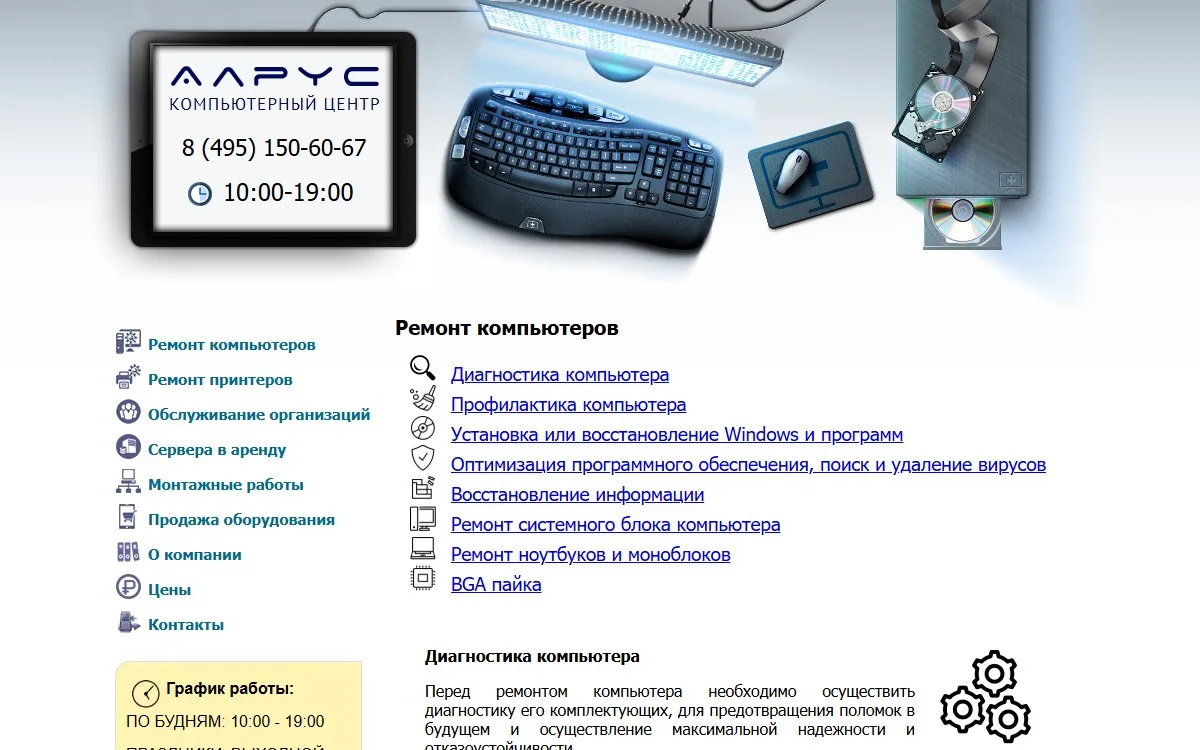 Снимок сайта Алрус
