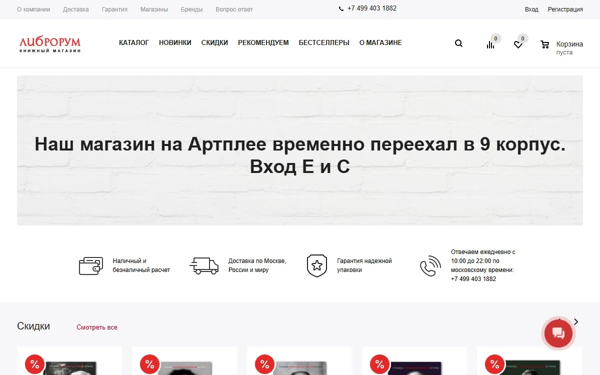 Снимок сайта 11-й книжный