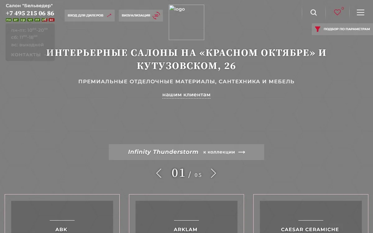 Снимок сайта Бельведер