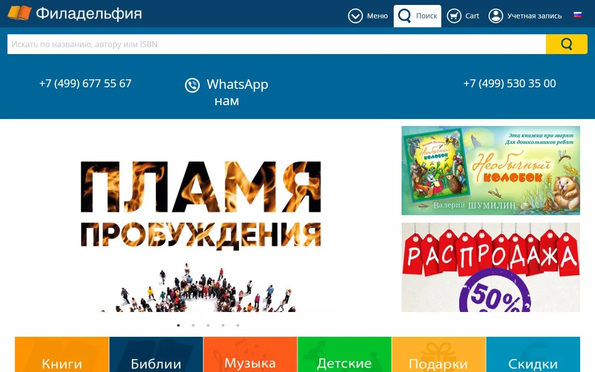 Снимок сайта Филадельфия