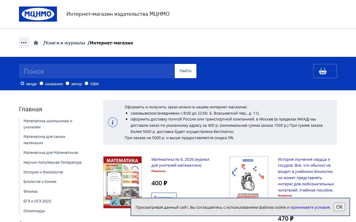 Снимок сайта Математическая книга