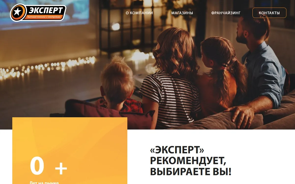 Снимок сайта Эксперт