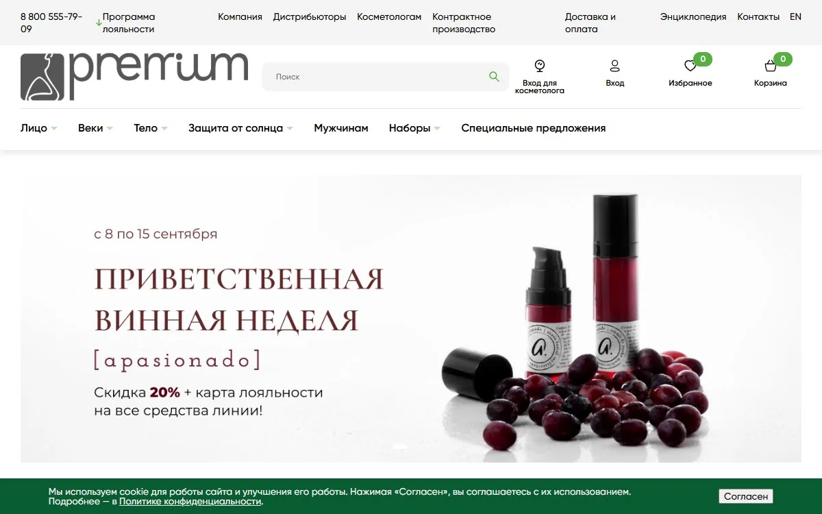 Снимок сайта Premium