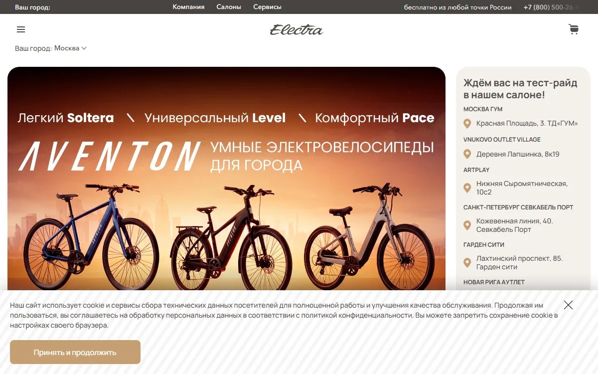 Снимок сайта Electra