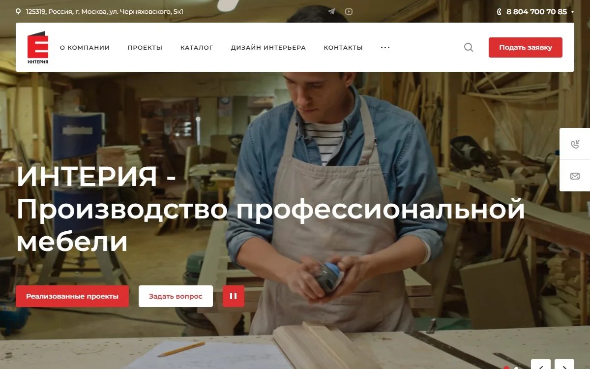 Снимок сайта Интерия