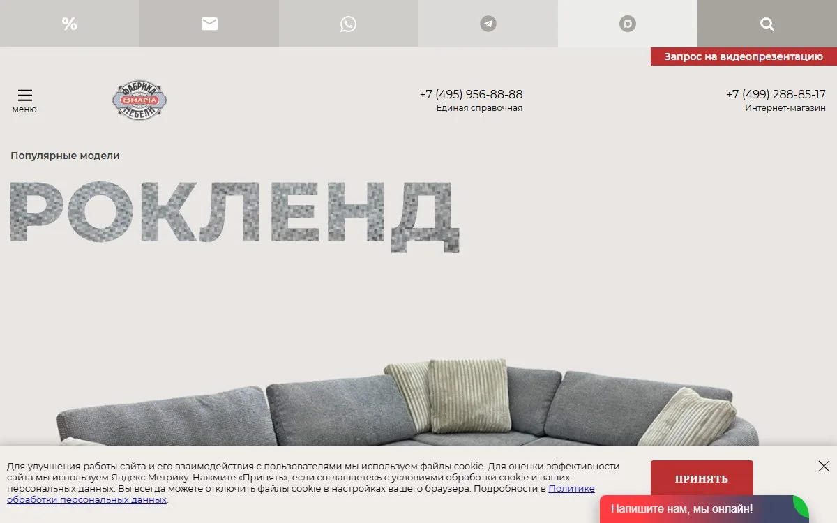 Снимок сайта 8 марта