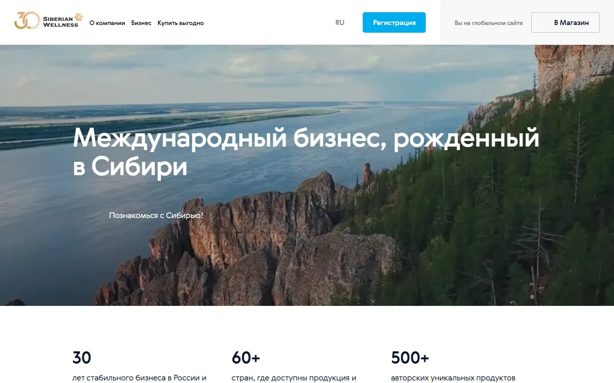 Снимок сайта Сибирское здоровье