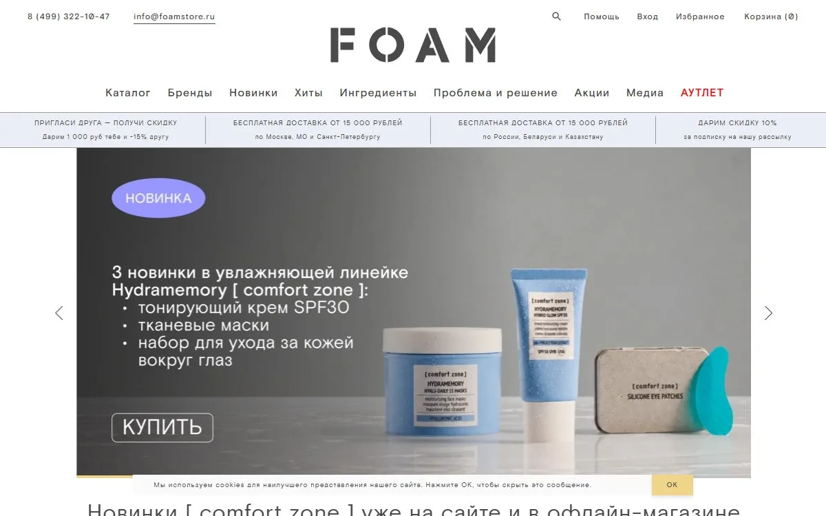 Снимок сайта Foam