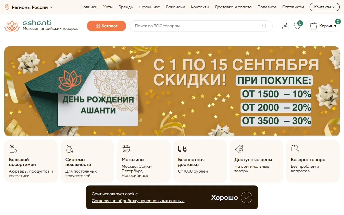 Снимок сайта Ashanti