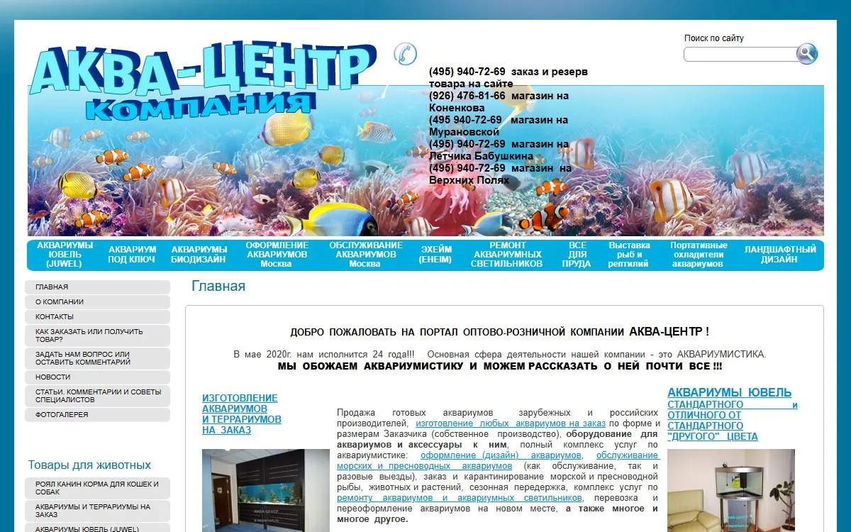 Снимок сайта Низкие Цены