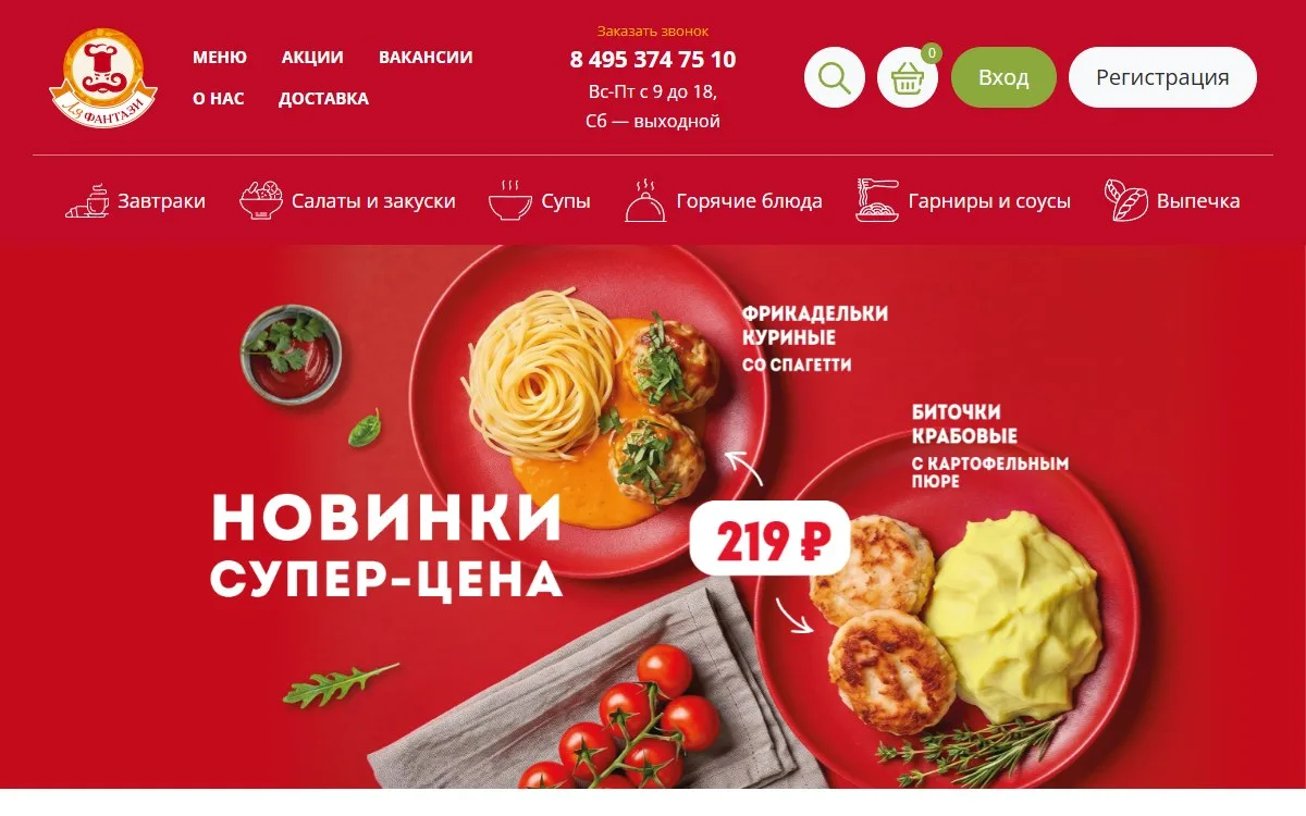 Снимок сайта Ля Фантази