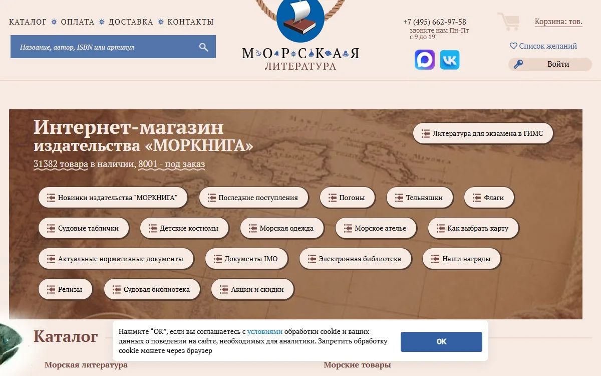 Снимок сайта Моркнига