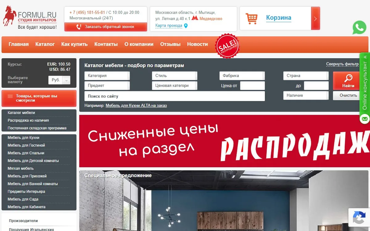 Снимок сайта Формула успеха